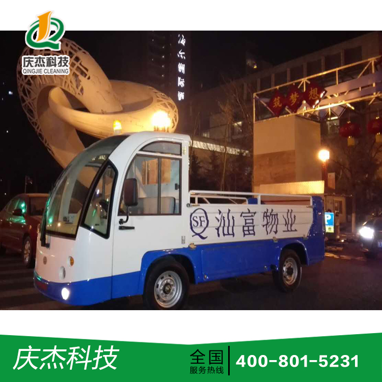 慶杰電動垃圾清運車案例--汕富物業(yè)