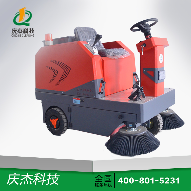 駕駛式掃地機(jī)QJ-S1250